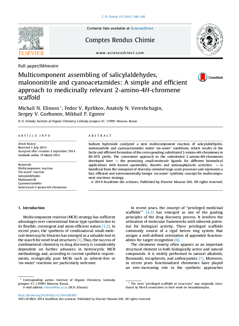 Multicomponent assembling of salicylaldehydes, malononitrile and cyanoacetamides: A simple and efficient approach to medicinally relevant 2-amino-4H-chromene scaffold