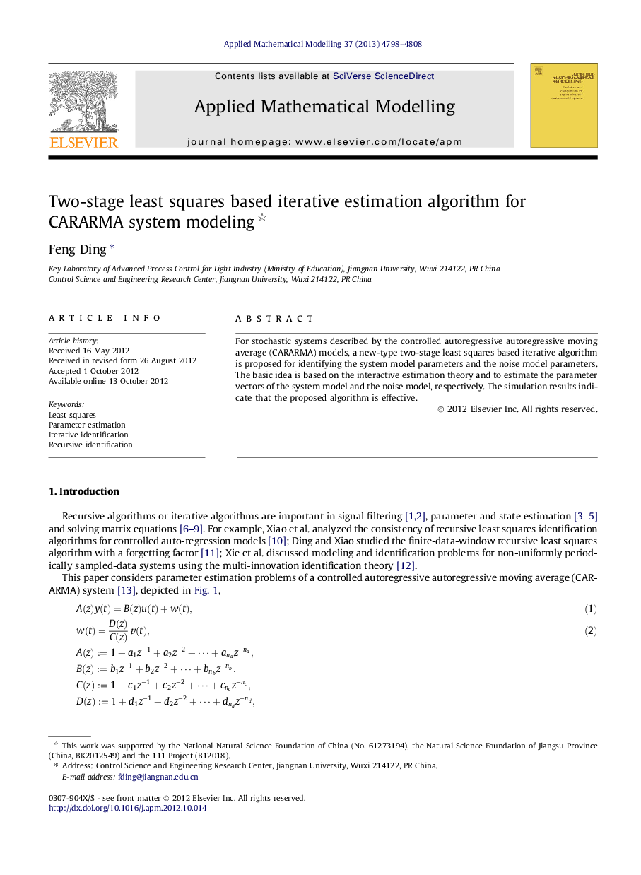 Two-stage least squares based iterative estimation algorithm for CARARMA system modeling 