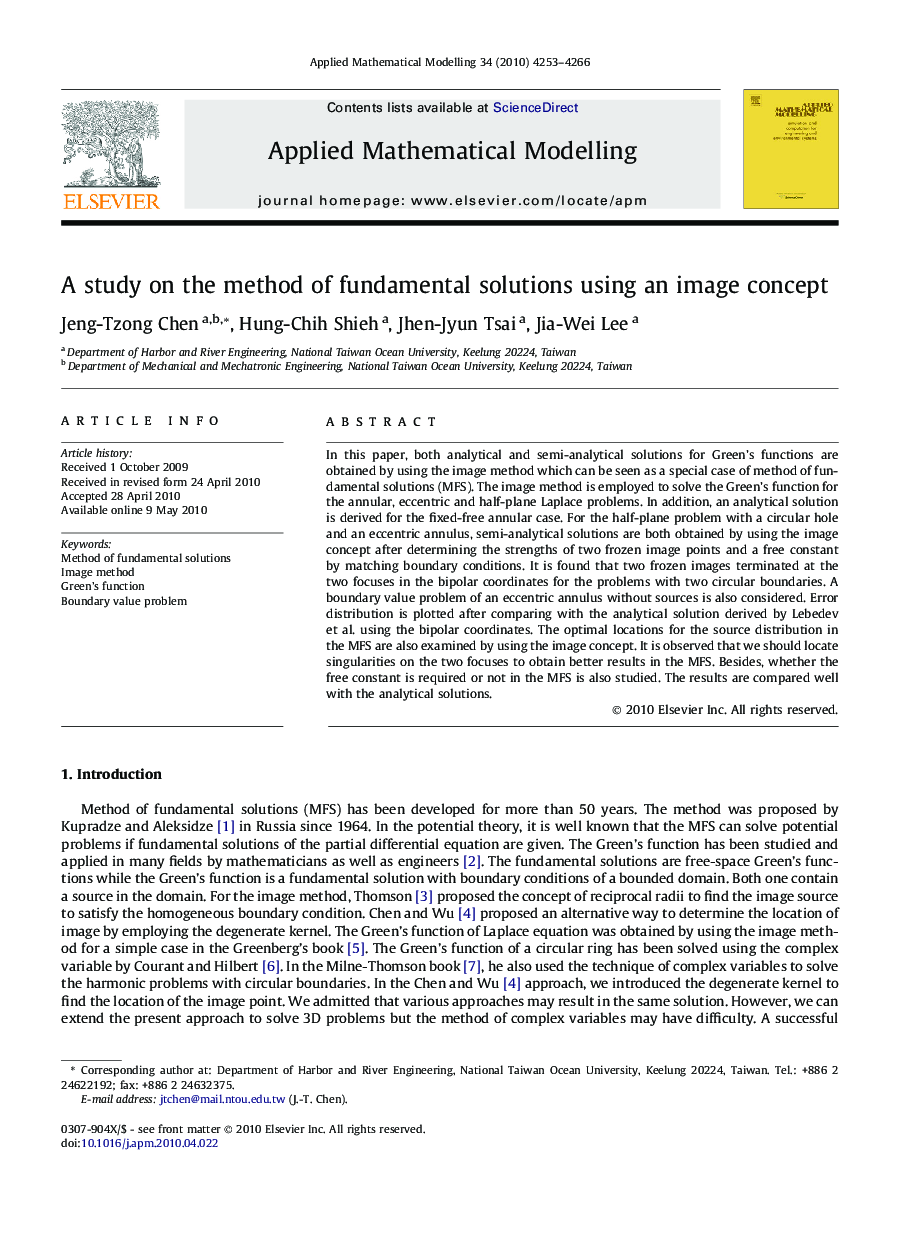 A study on the method of fundamental solutions using an image concept