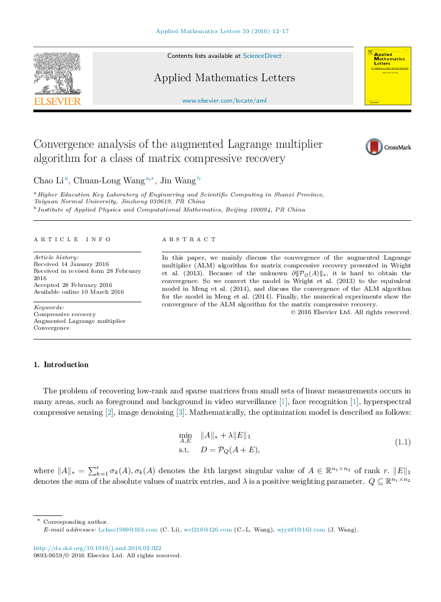 Convergence analysis of the augmented Lagrange multiplier algorithm for a class of matrix compressive recovery