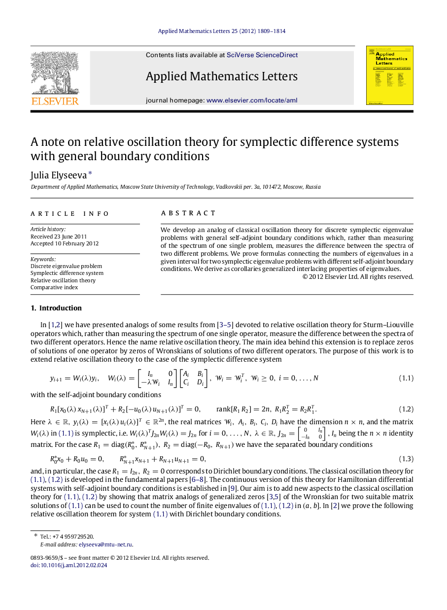 A note on relative oscillation theory for symplectic difference systems with general boundary conditions