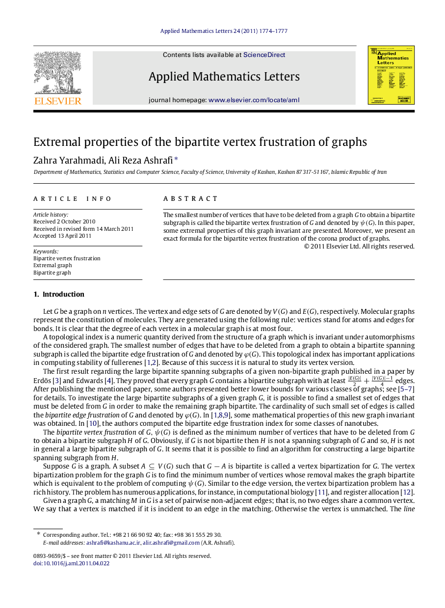 Extremal properties of the bipartite vertex frustration of graphs