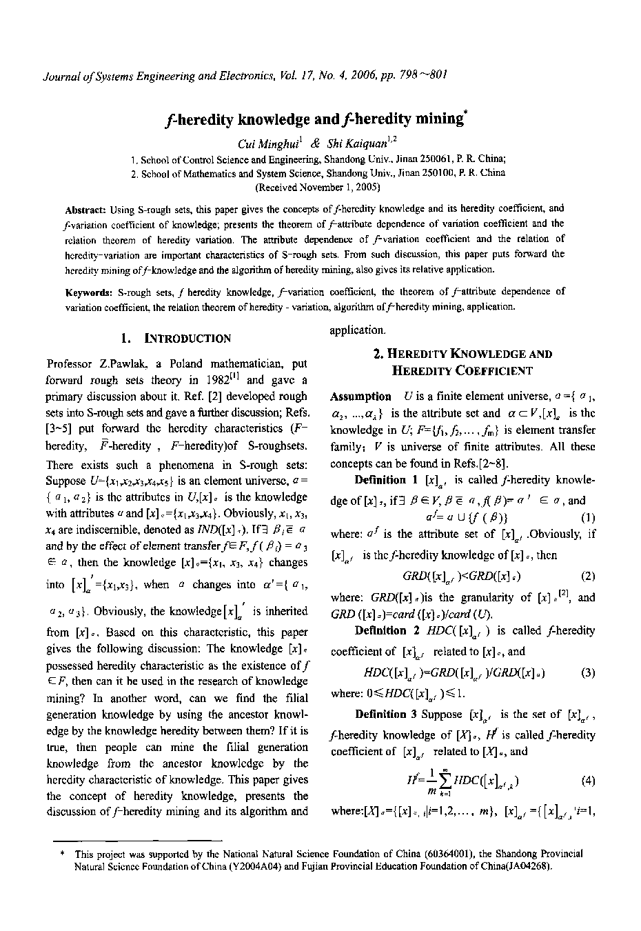 عکس صفحه اول مقاله: f-heredity knowledge and f-heredity mining* f-heredity knowledge and f-heredity mining*
