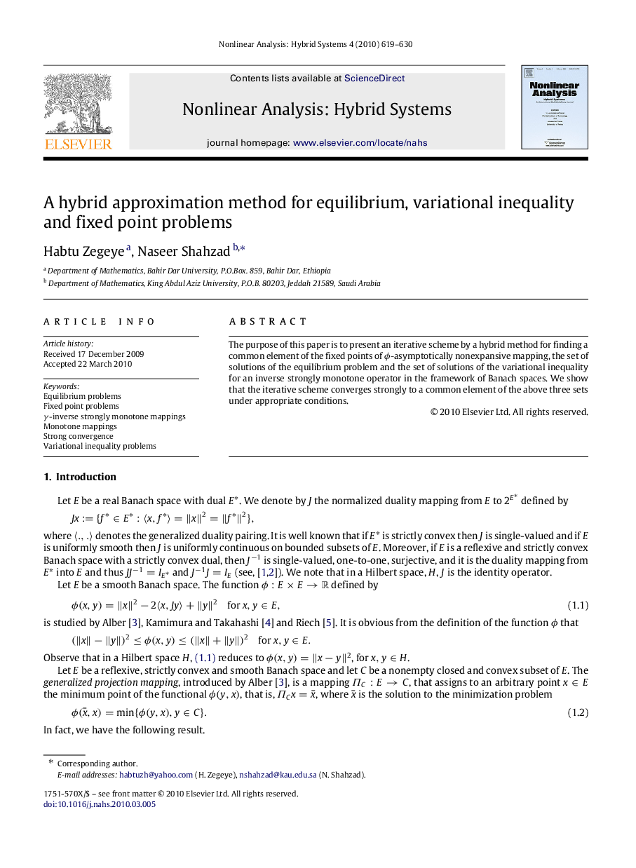 A hybrid approximation method for equilibrium, variational inequality and fixed point problems