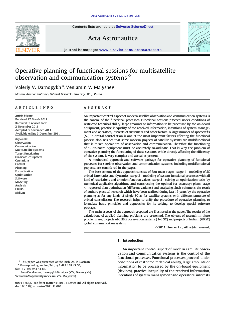 Operative planning of functional sessions for multisatellite observation and communication systems 