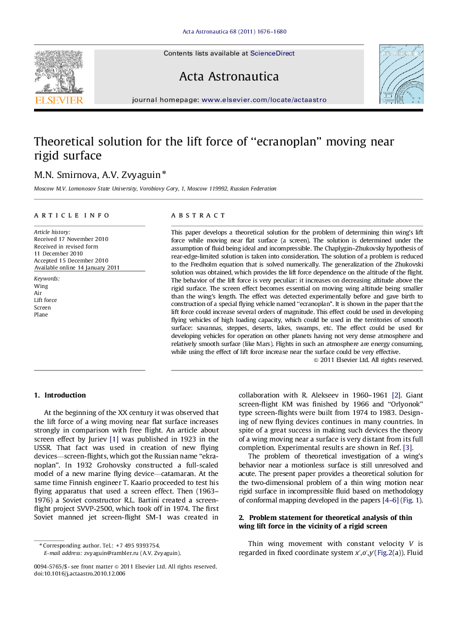 Theoretical solution for the lift force of “ecranoplan” moving near rigid surface