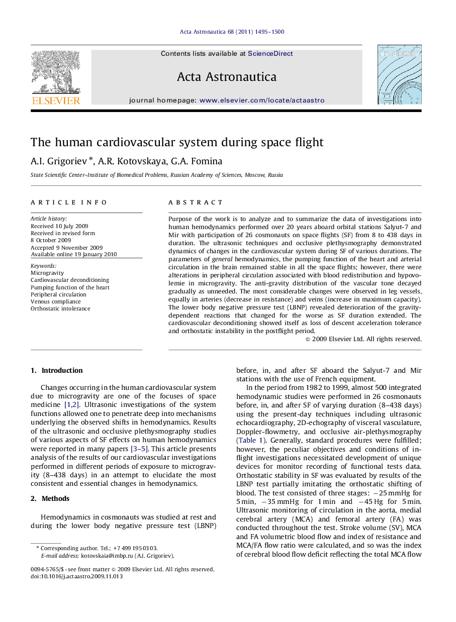 The human cardiovascular system during space flight