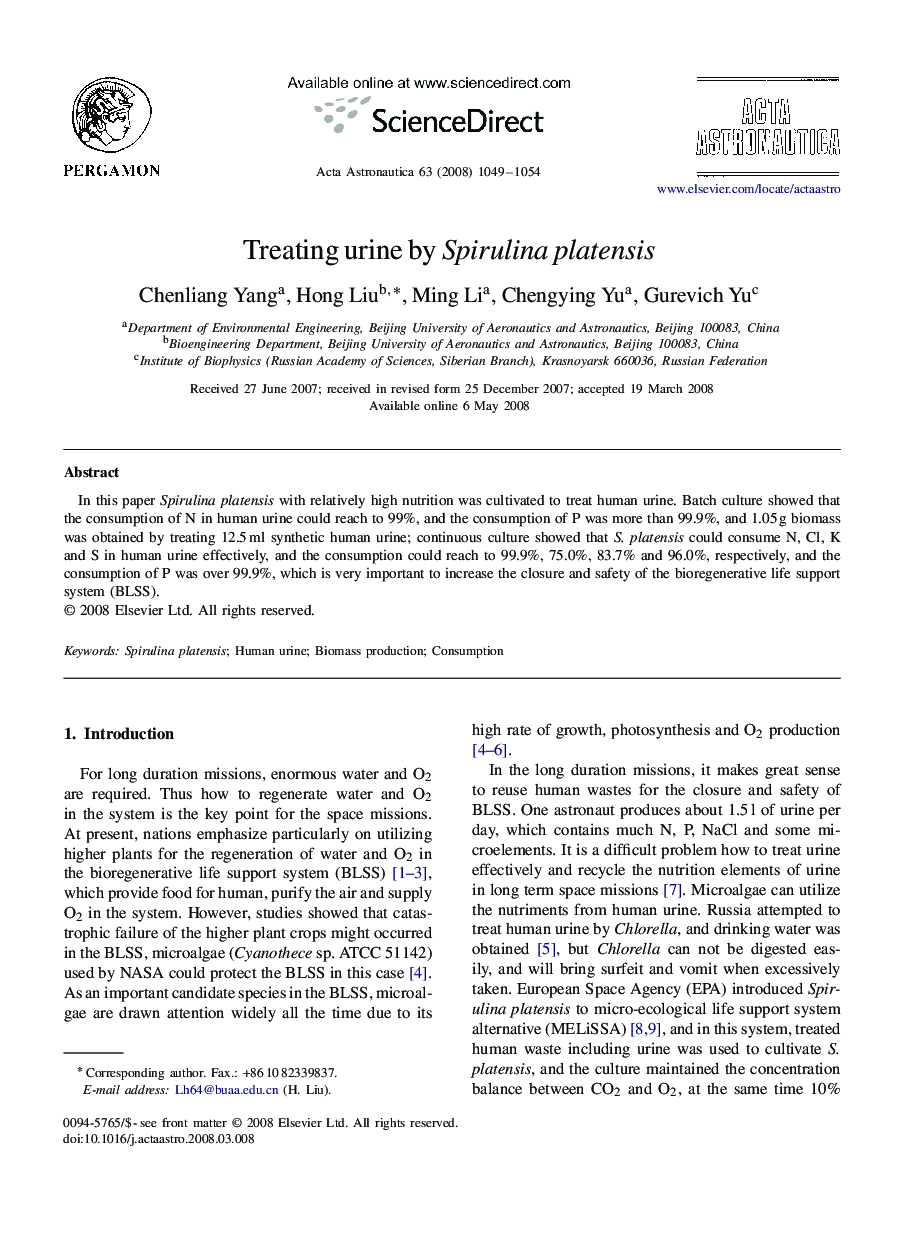 عکس صفحه اول مقاله: Treating urine by Spirulina platensis Treating urine by Spirulina platensis