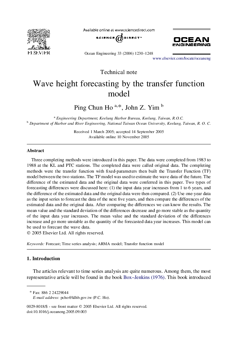 Wave height forecasting by the transfer function model