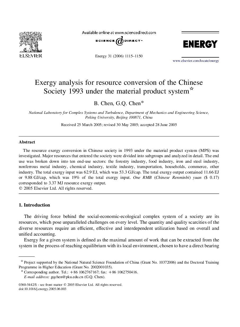 Exergy analysis for resource conversion of the Chinese Society 1993 under the material product system 