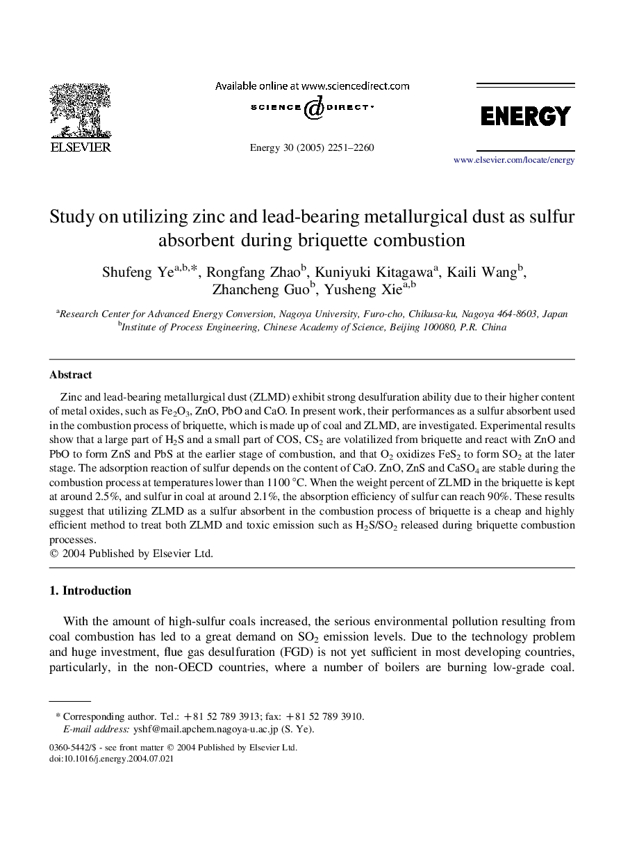 Study on utilizing zinc and lead-bearing metallurgical dust as sulfur absorbent during briquette combustion