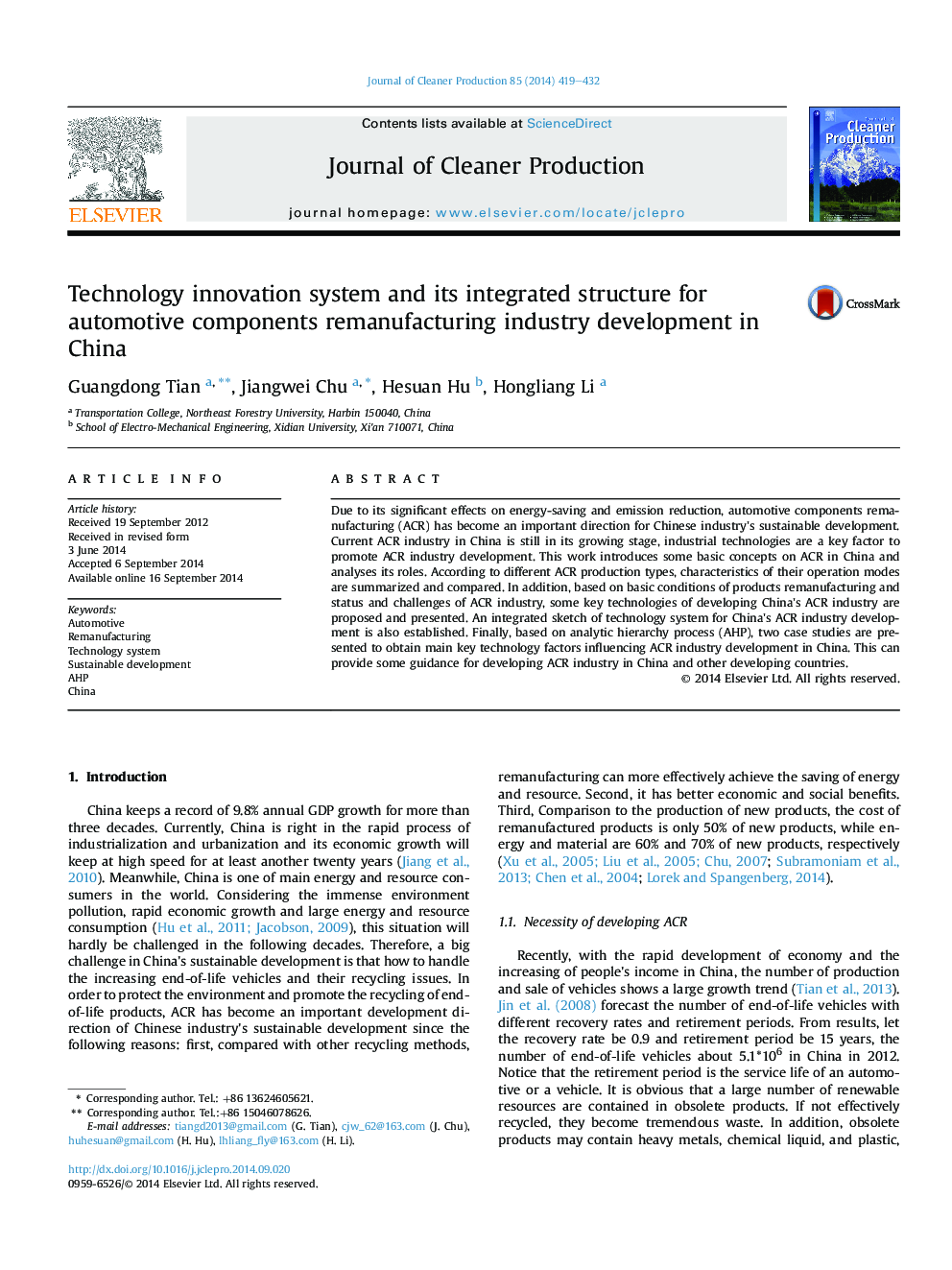 سیستم نوآوری فناوری و ساختار یکپارچه برای اجزای خودرو بازسازی صنعت در چین 