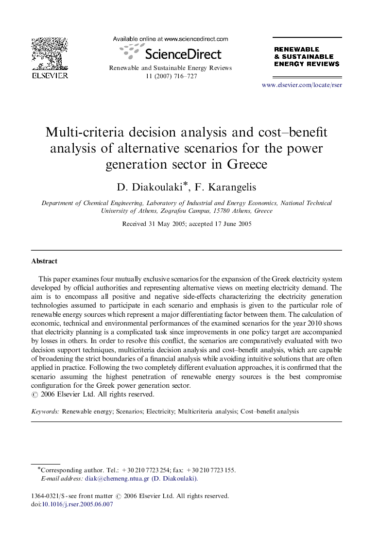 Multi-criteria decision analysis and cost–benefit analysis of alternative scenarios for the power generation sector in Greece