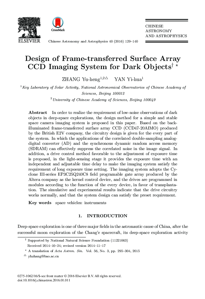 Design of Frame-transferred Surface Array CCD Imaging System for Dark Objects 