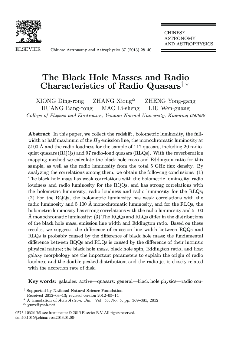 The Black Hole Masses and Radio Characteristics of Radio Quasars 