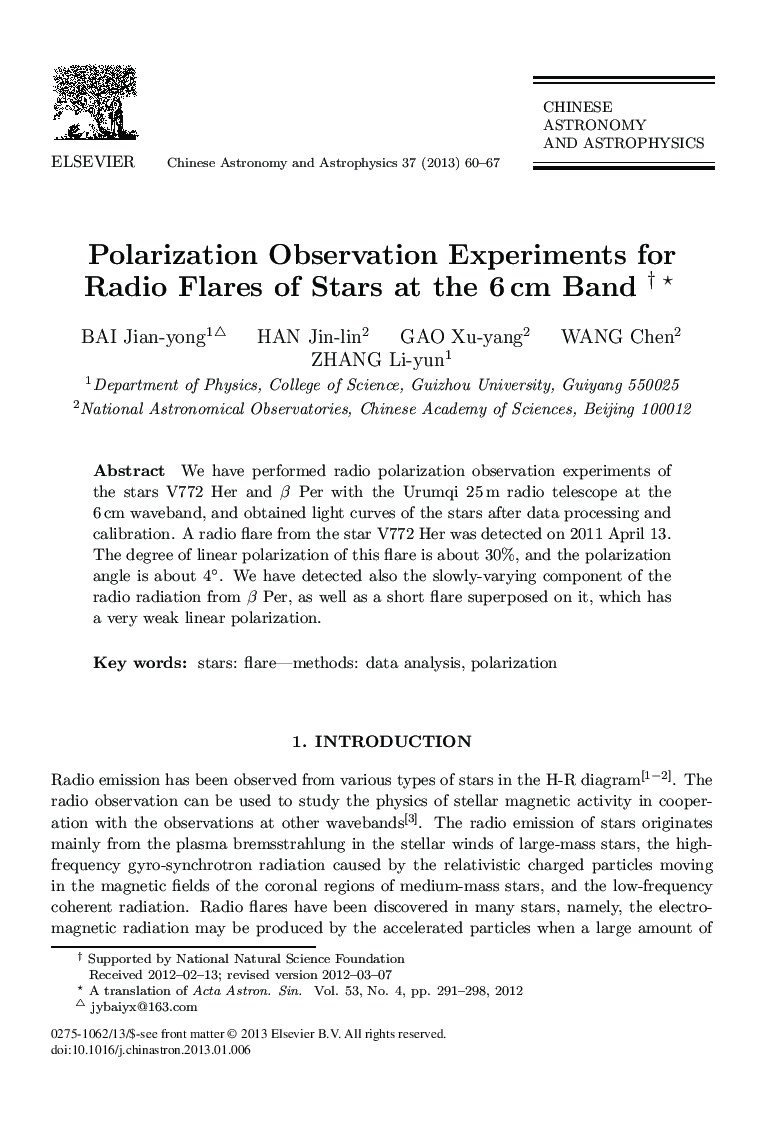 Polarization Observation Experiments for Radio Flares of Stars at the 6 cm Band 