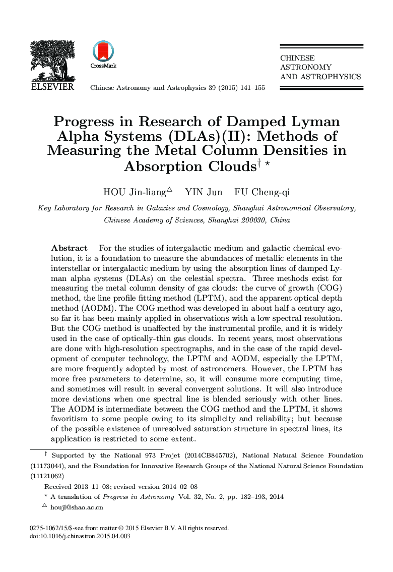 Progress in Research of Damped Lyman Alpha Systems (DLAs) (II): Methods of Measuring the Metal Column Densities in Absorption Clouds1,2