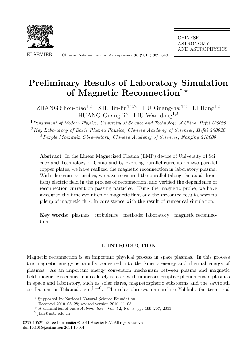 Preliminary Results of Laboratory Simulation of Magnetic Reconnection 