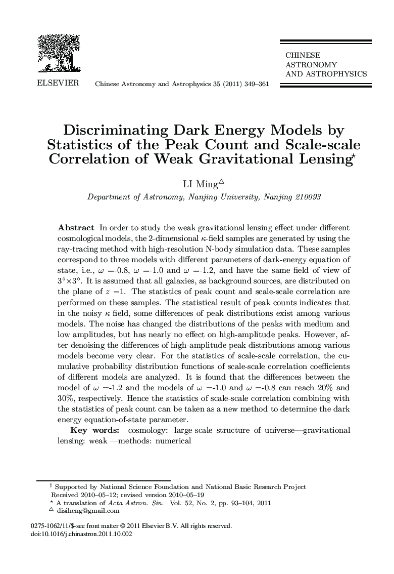 Discriminating Dark Energy Models by Statistics of the Peak Count and Scale-scale Correlation of Weak Gravitational Lensing