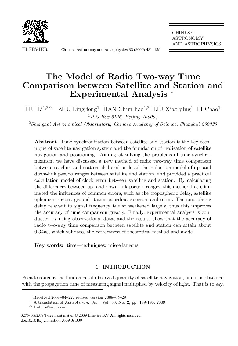 The Model of Radio Two-way Time Comparison between Satellite and Station and Experimental Analysis 