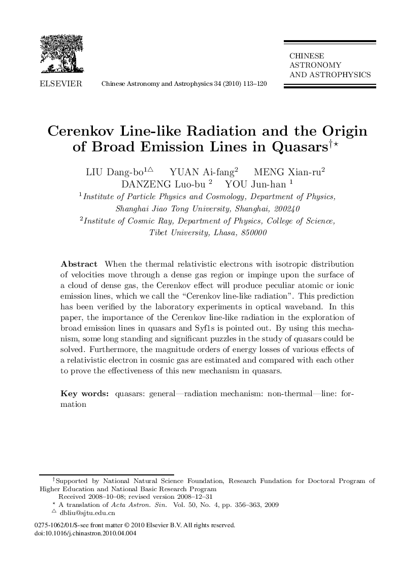 Cerenkov Line-like Radiation and the Origin of Broad Emission Lines in Quasars 