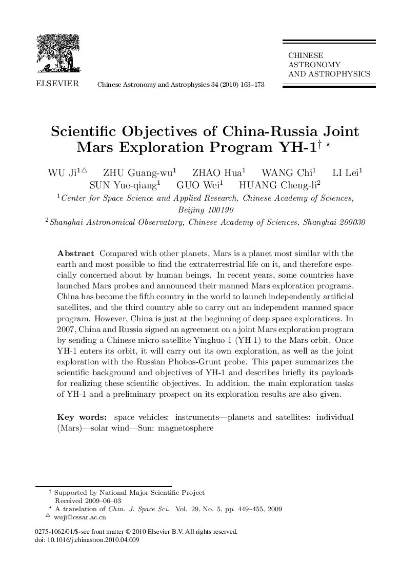 Scientific Objectives of China-Russia Joint Mars Exploration Program YH-1 