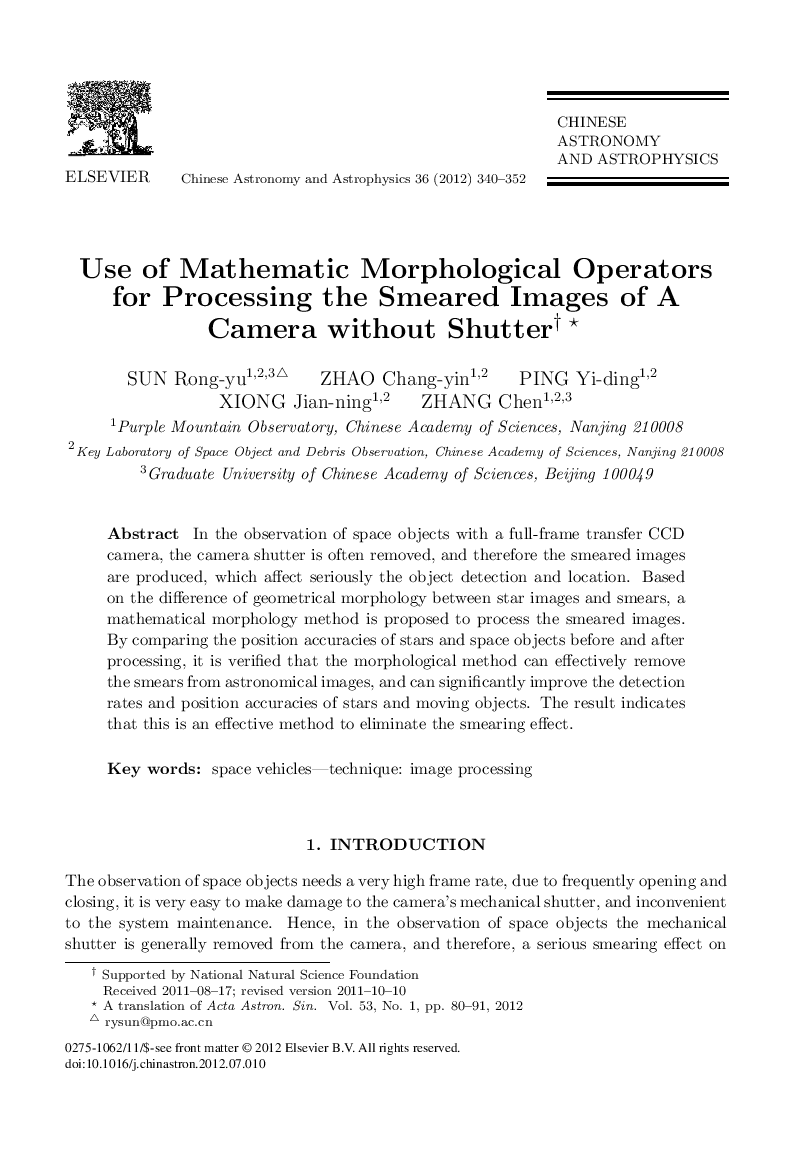 Use of Mathematic Morphological Operators for Processing the Smeared Images of A Camera without Shutter 