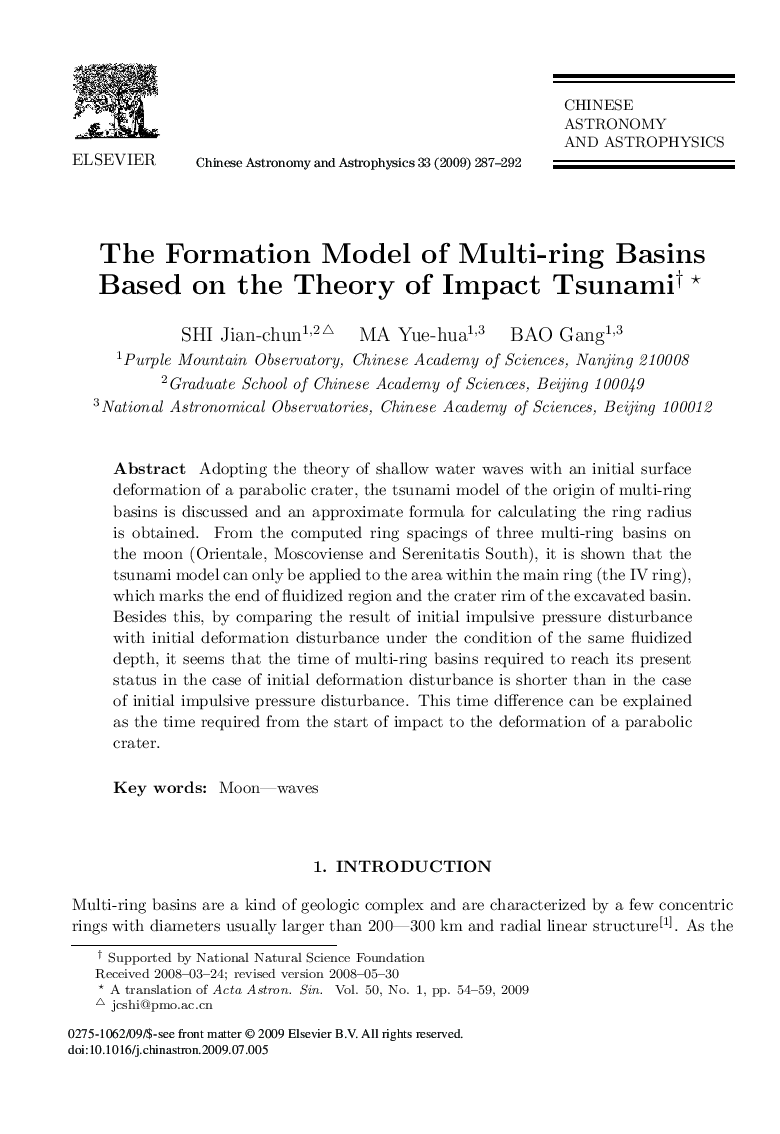 The Formation Model of Multi-ring Basins Based on the Theory of Impact Tsunami 