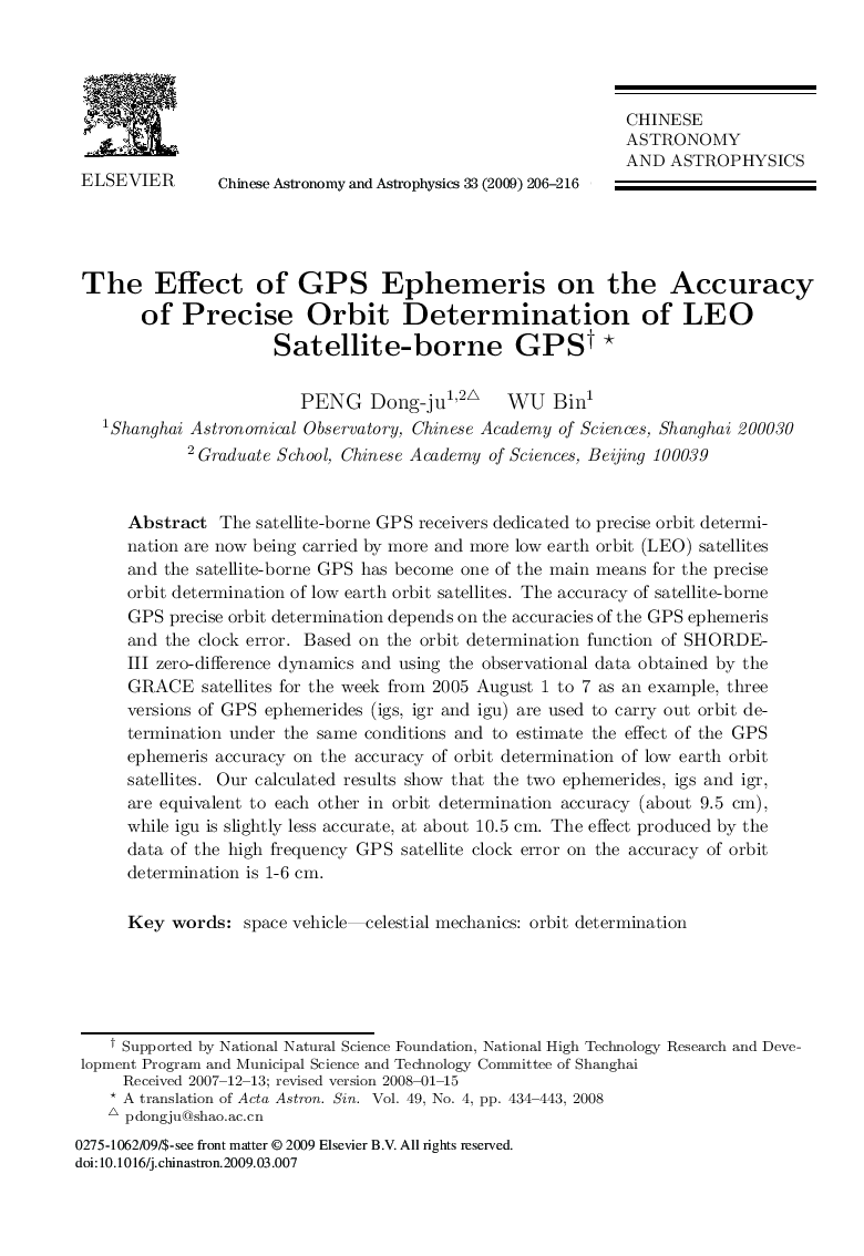 The Effect of GPS Ephemeris on the Accuracy of Precise Orbit Determination of LEO Satellite-borne GPS 