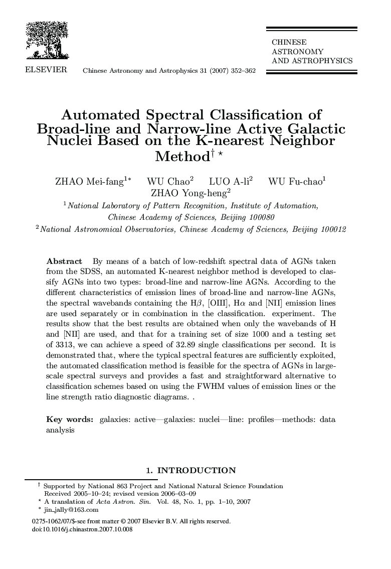 Automated Spectral Classification of Broad-line and Narrow-line Active Galactic Nuclei Based on the K-nearest Neighbor Method