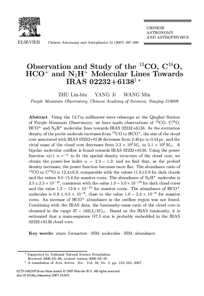 Observation and Study of the 13CO, C18O, HCO+ and N2H+ Molecular Lines Towards IRAS 02232+6138