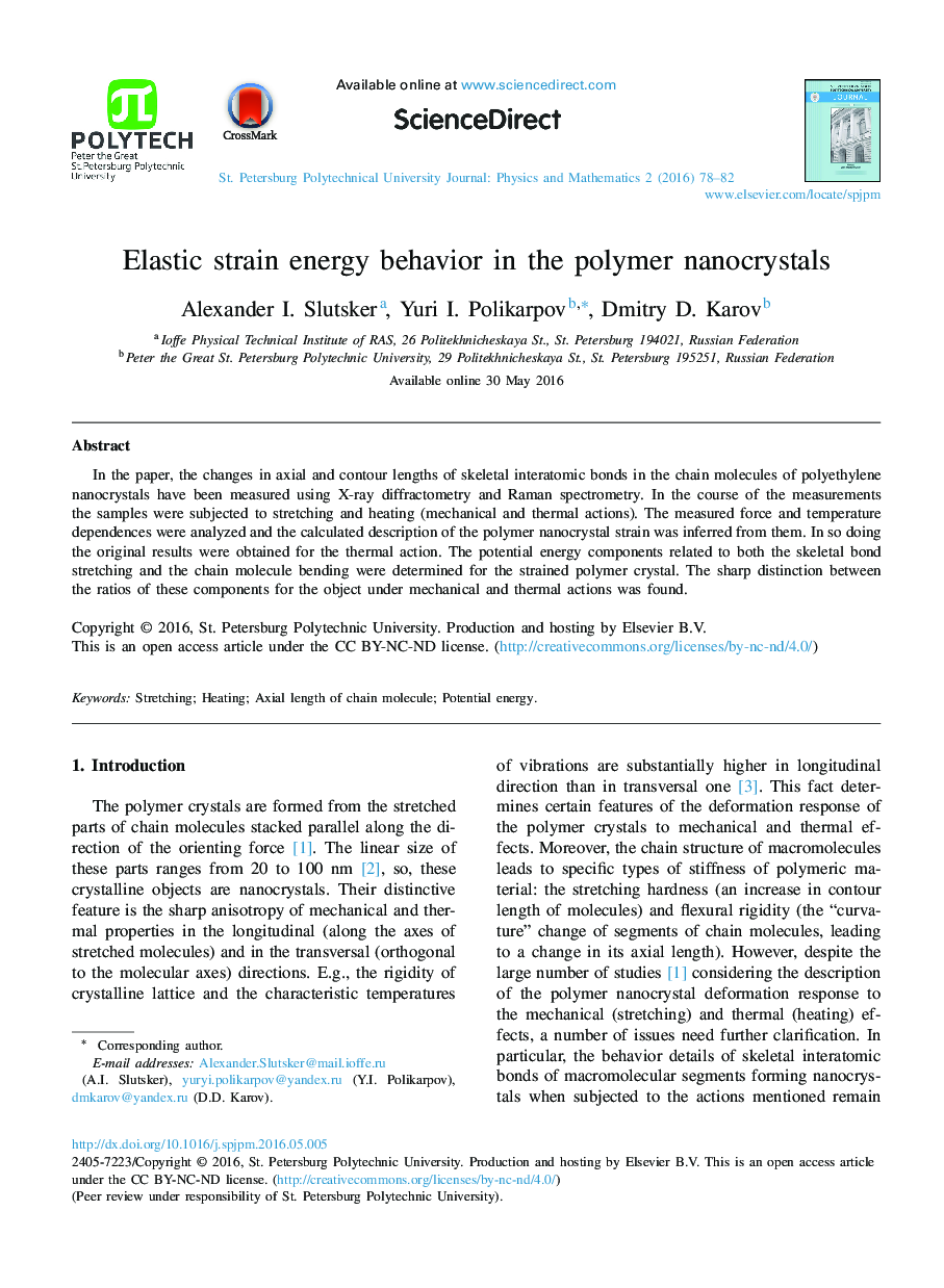رفتار انرژی کششی الاستیک در نانوبلورهای پلیمری 