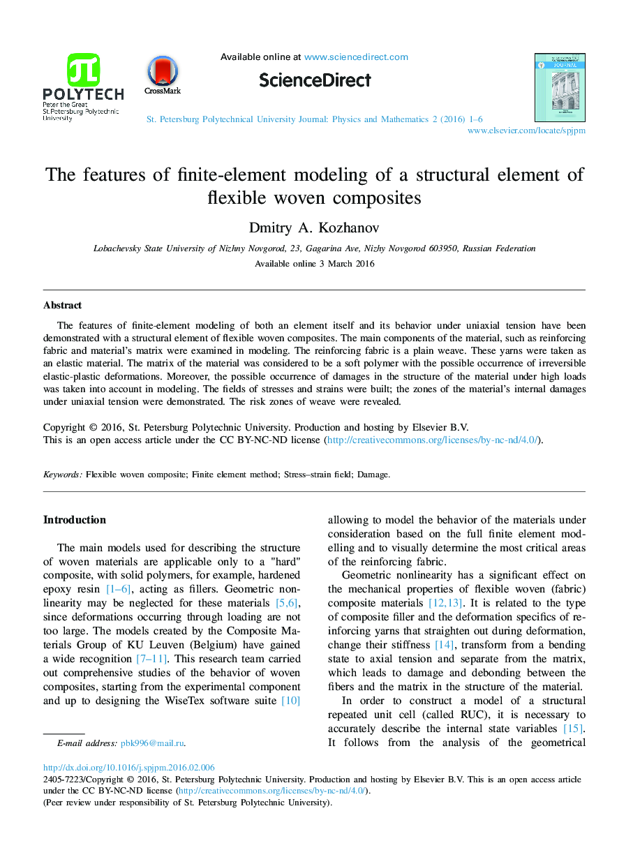 The features of finite-element modeling of a structural element of flexible woven composites