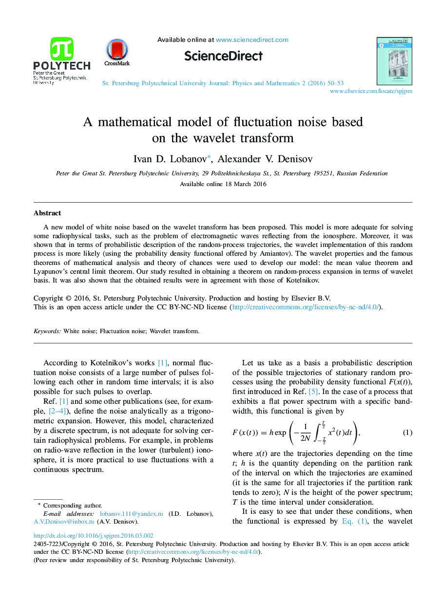 A mathematical model of fluctuation noise based on the wavelet transform