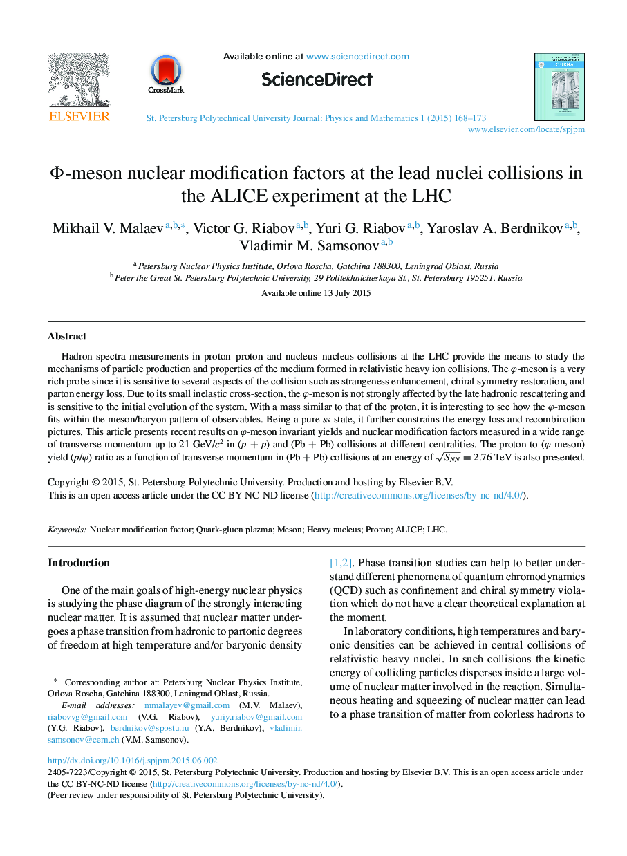 Φ-meson nuclear modification factors at the lead nuclei collisions in the ALICE experiment at the LHC