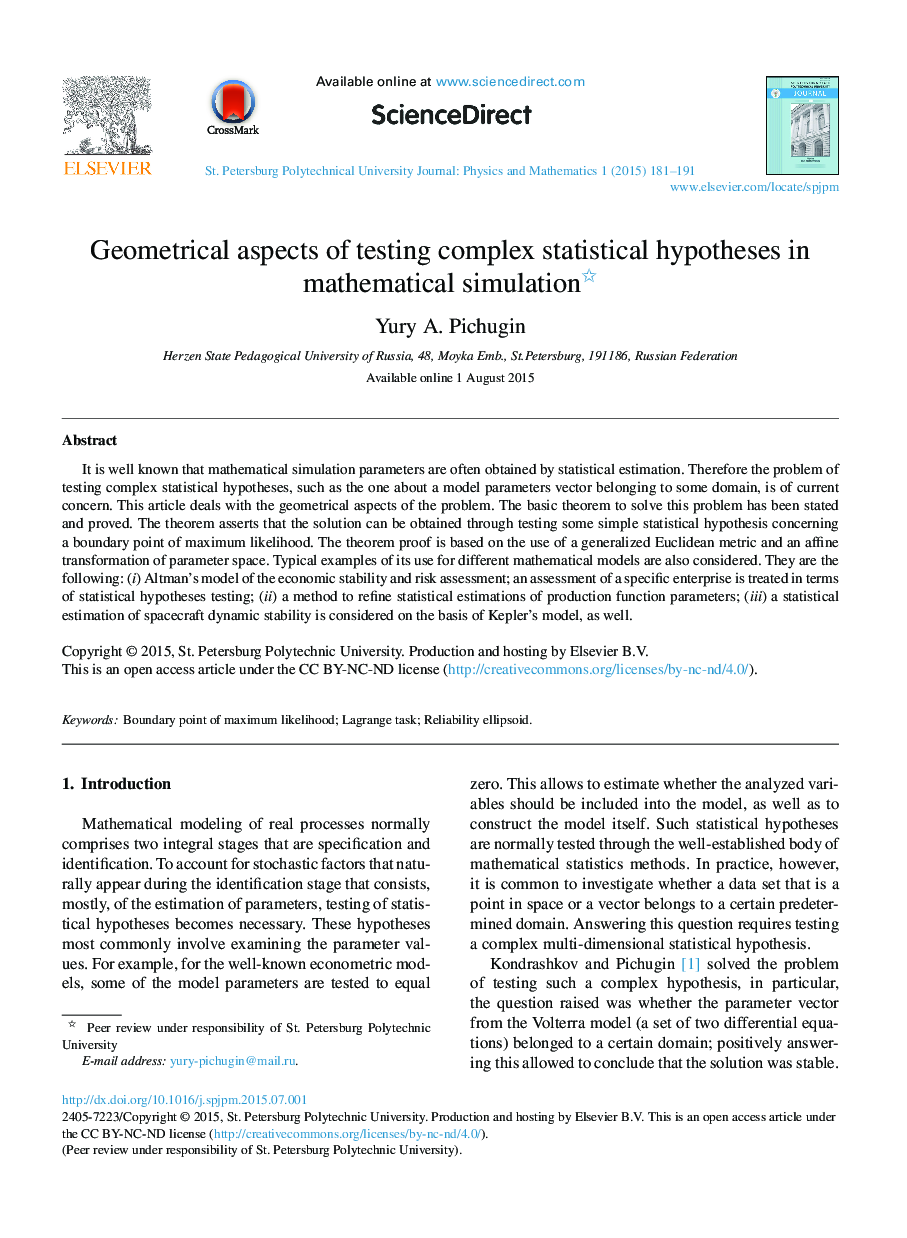 Geometrical aspects of testing complex statistical hypotheses in mathematical simulation 