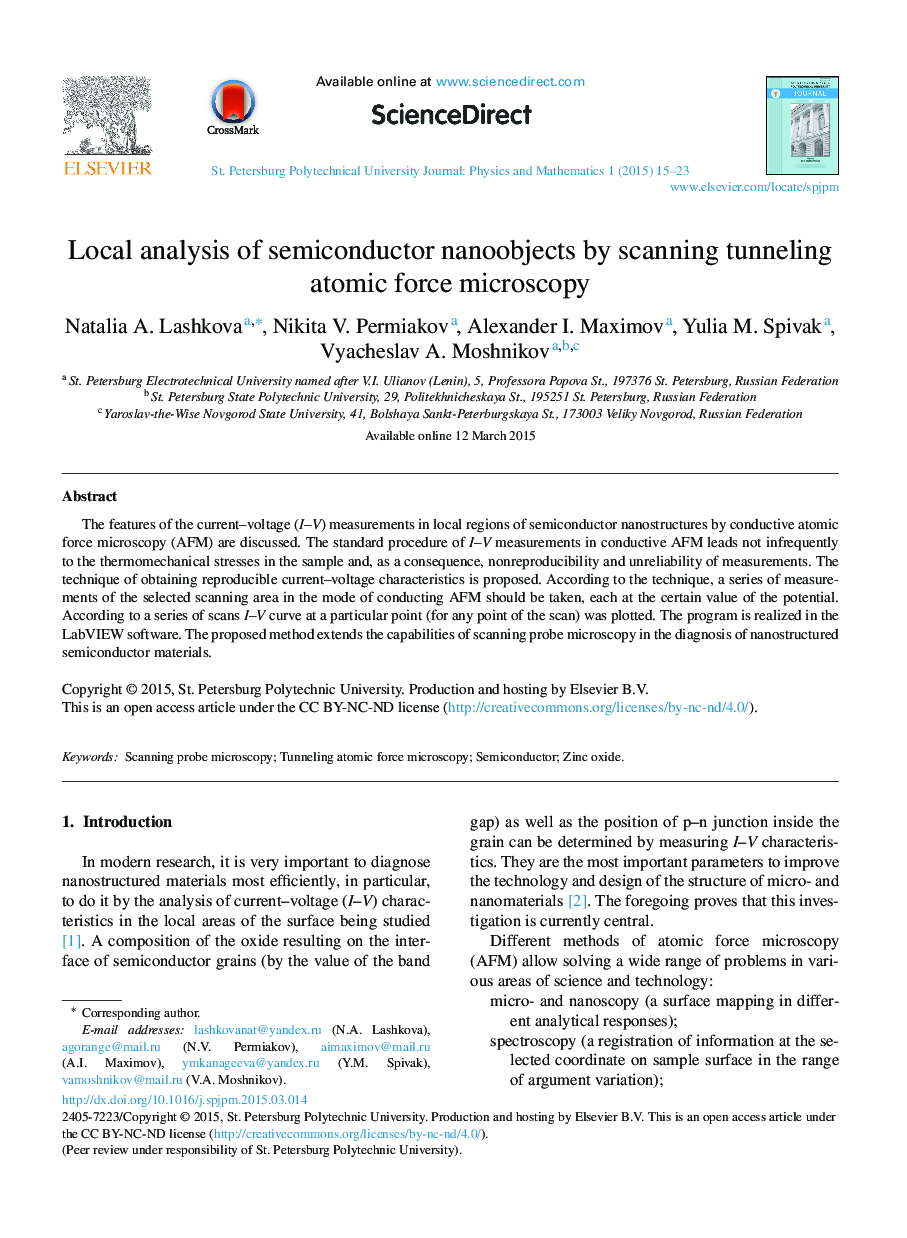 Local analysis of semiconductor nanoobjects by scanning tunneling atomic force microscopy