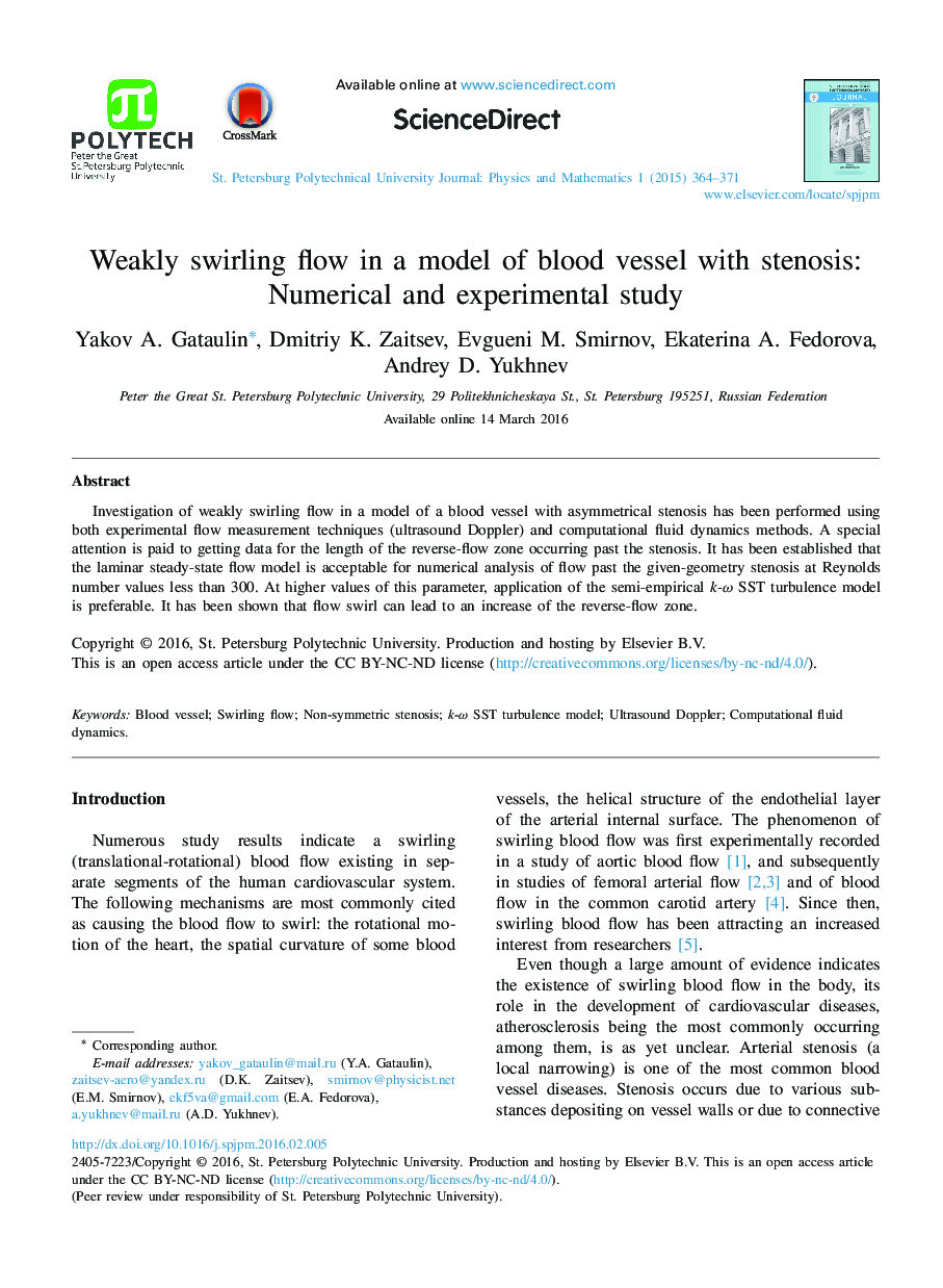 جریان تقریبا چرخشی در یک مدل رگهای خونی با تنگی: مطالعه عددی و تجربی 