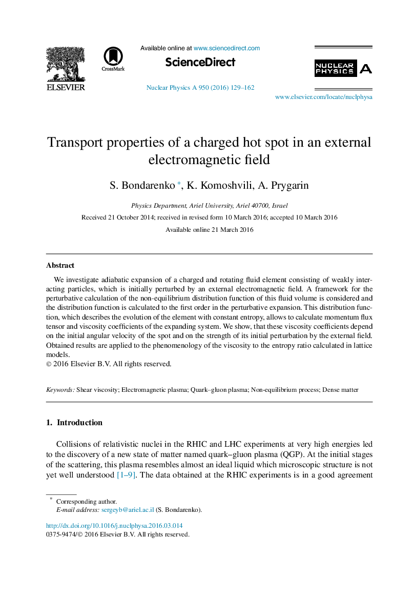 خصوصیات حمل و نقل یک نقطه داغ شارژ در یک میدان الکترومغناطیسی خارجی 