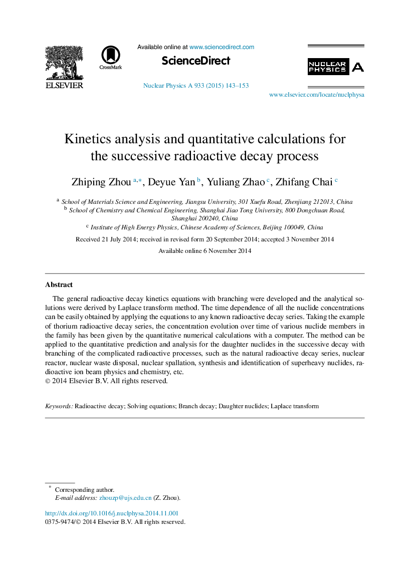 Kinetics analysis and quantitative calculations for the successive radioactive decay process