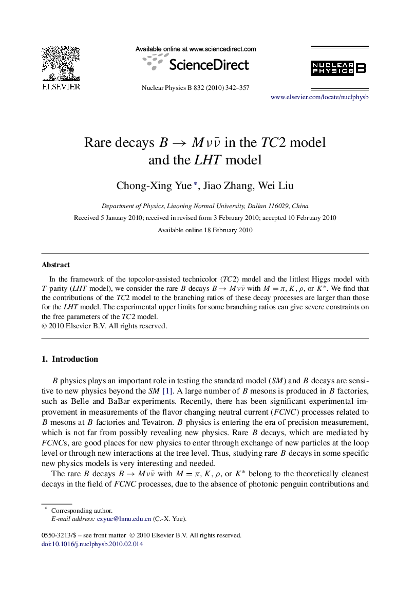 Rare decays BâMÎ½Î½Â¯ in the TC2 model and the LHT model