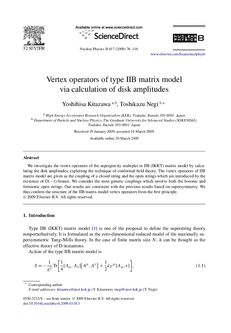 Vertex operators of type IIB matrix model via calculation of disk amplitudes