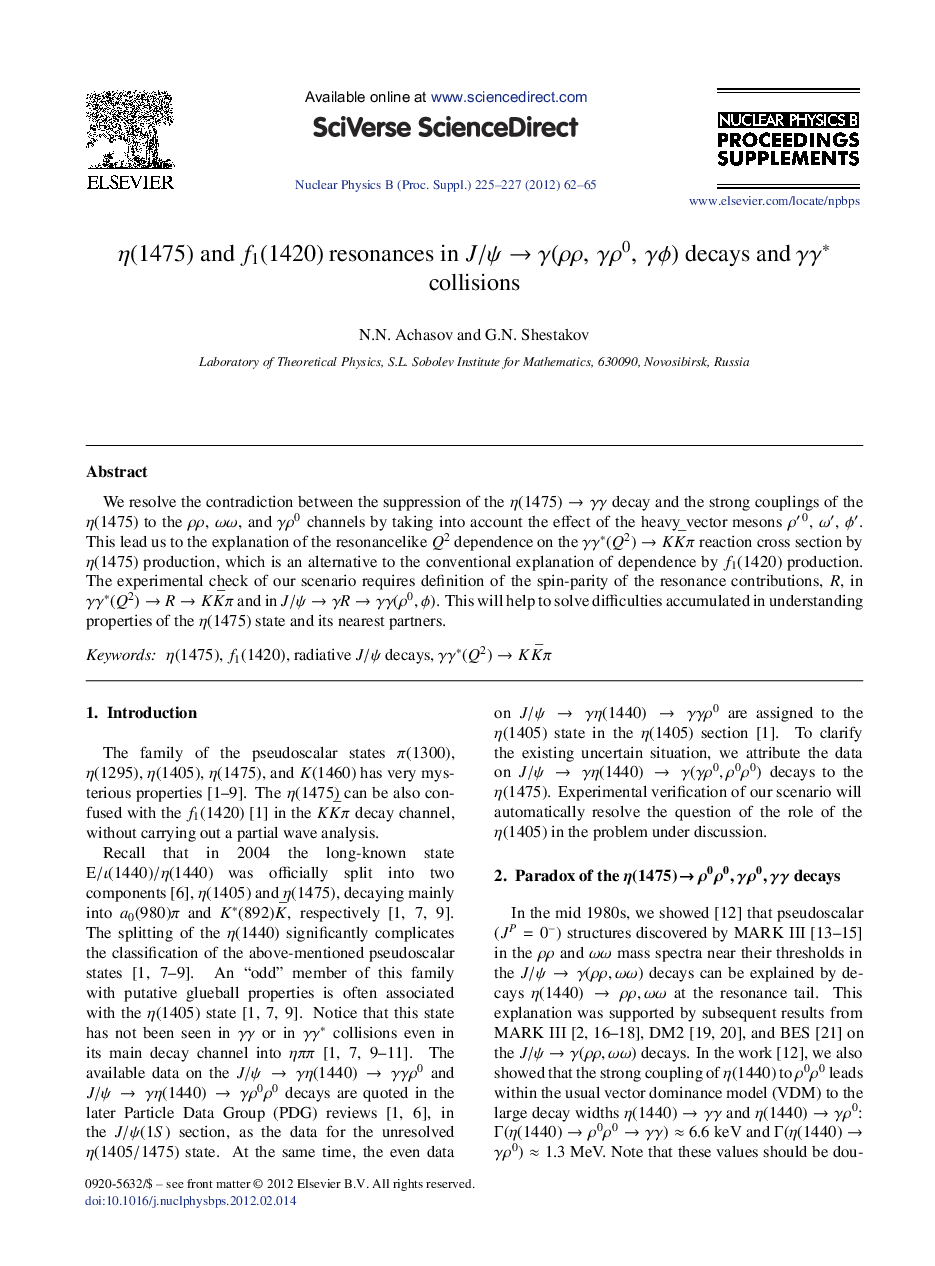 η(1475) and f1(1420) resonances in J/ψ→γ(ρρ,γρ0,γϕ) decays and γγ⁎ collisions