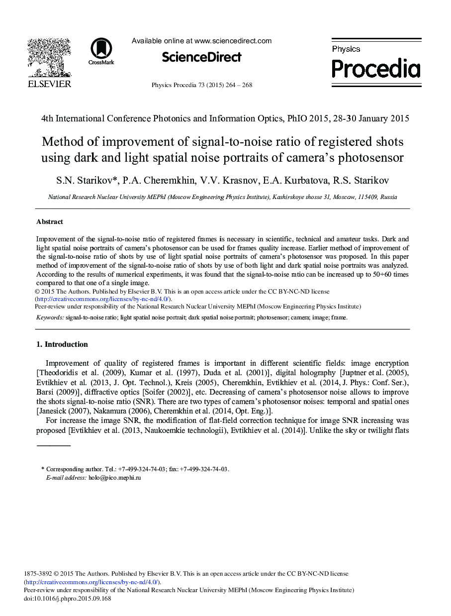 Method of Improvement of Signal-to-noise Ratio of Registered Shots using Dark and Light Spatial Noise Portraits of Camera's Photosensor