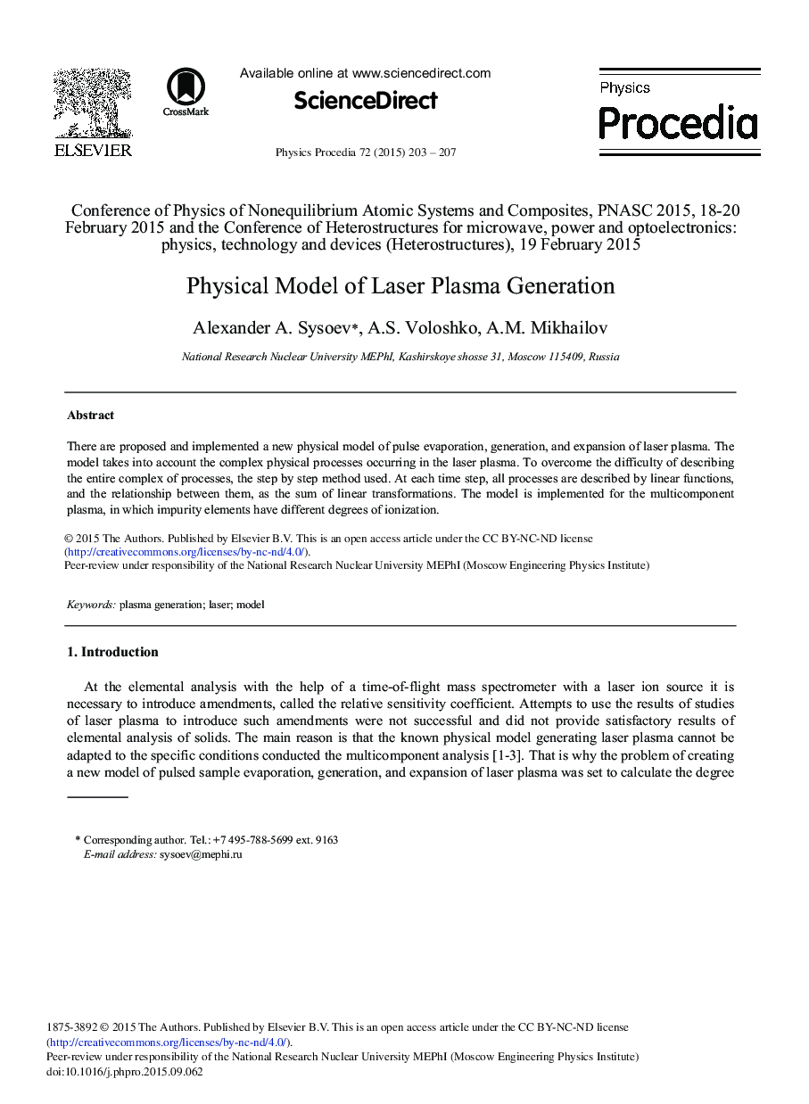 مدل فیزیکی نسل پلاسمای لیزری 