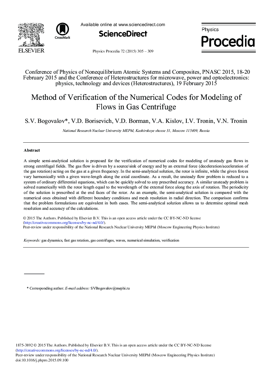 Method of Verification of the Numerical Codes for Modeling of Flows in Gas Centrifuge 