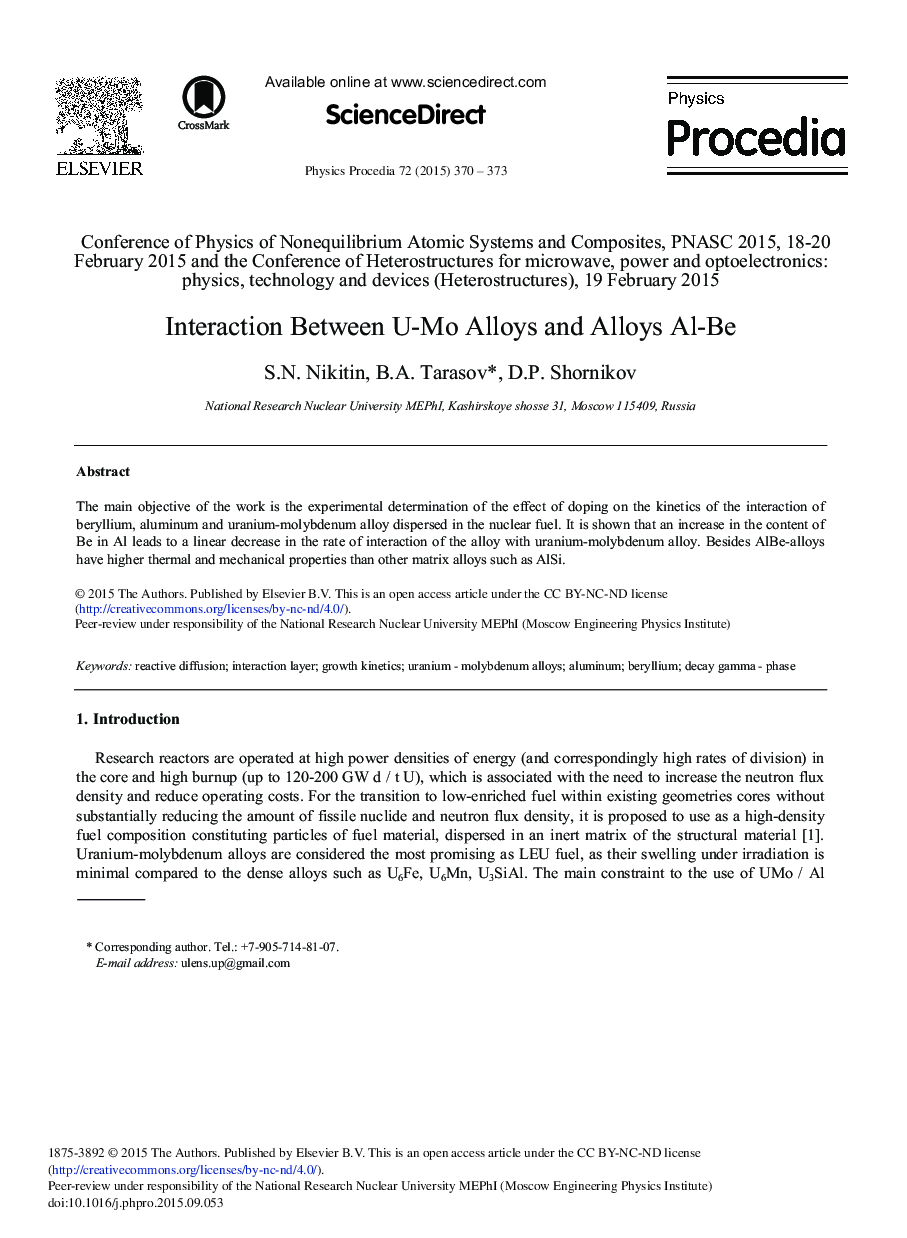Interaction Between U-Mo Alloys and Alloys Al-Be 