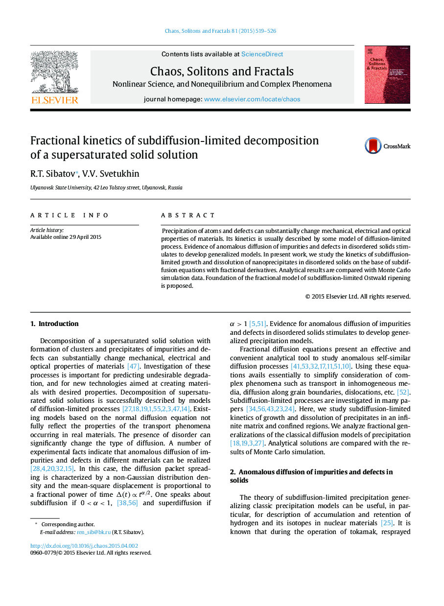 Fractional kinetics of subdiffusion-limited decomposition of a supersaturated solid solution