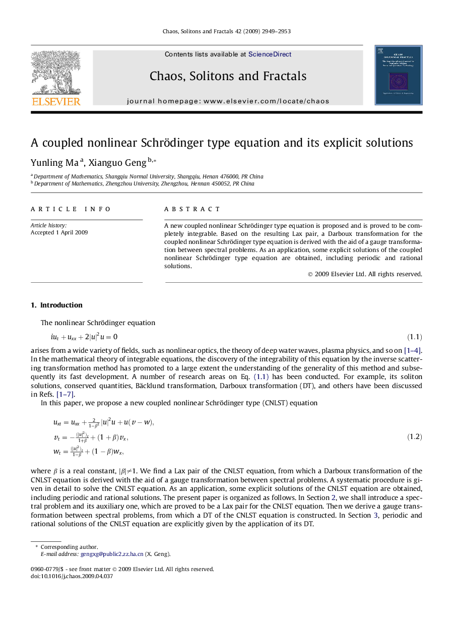 A coupled nonlinear Schrödinger type equation and its explicit solutions