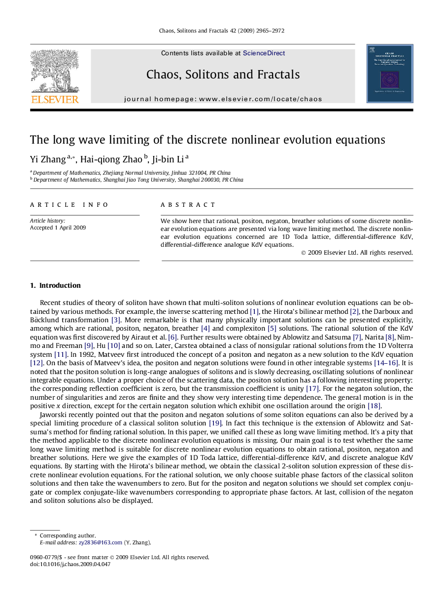 The long wave limiting of the discrete nonlinear evolution equations